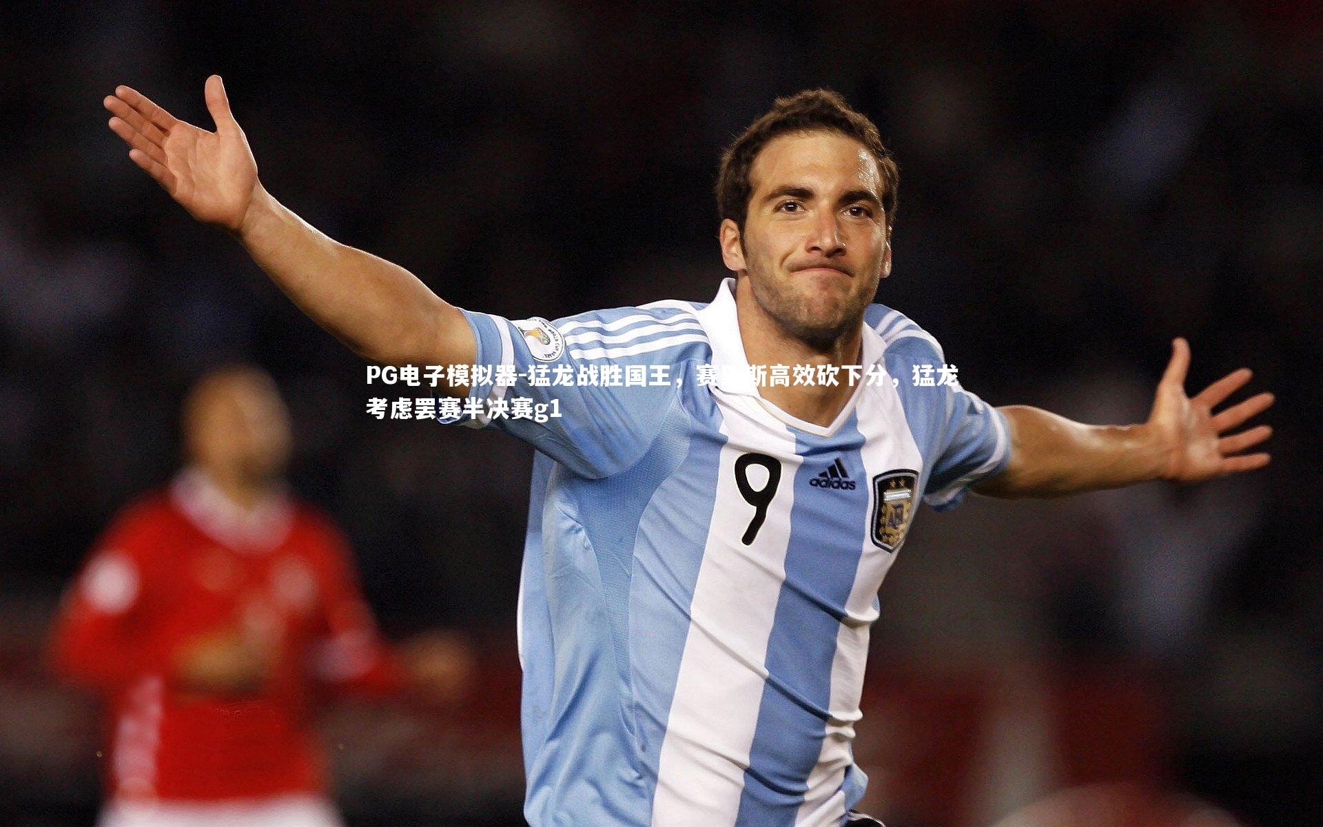 猛龙战胜国王,赛里斯高效砍下分,猛龙考虑罢赛半决赛g1